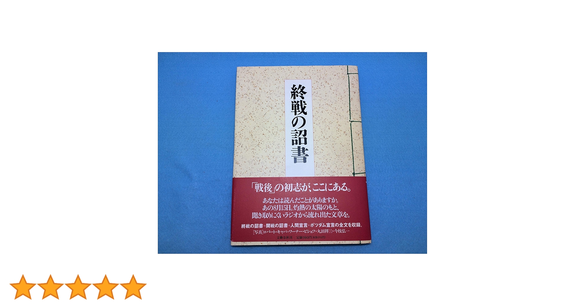 殿堂の書 91+nkNjuPcL.jpg_BO30,255,255,